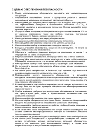 Страница 65
