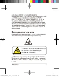 Страница 14