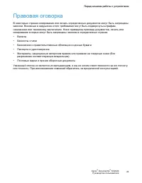 Страница 26