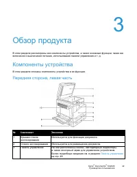 Страница 44
