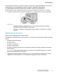 Страница 48