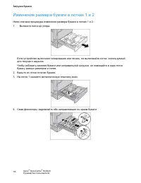 Страница 67