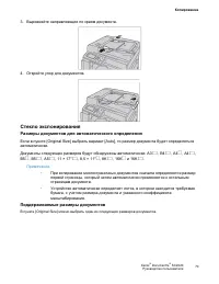 Страница 72