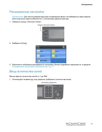 Страница 74