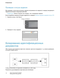 Страница 77