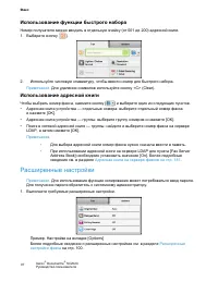 Страница 99