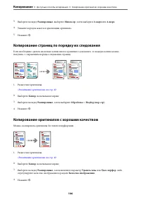 Страница 106