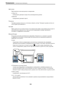 Страница 108