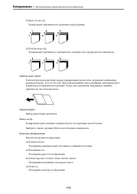 Страница 110