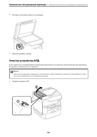 Страница 181