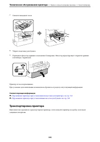 Страница 195