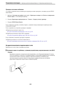 Страница 223