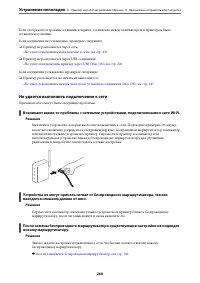 Страница 260