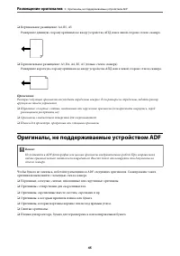 Страница 45