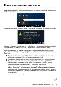 Страница 19