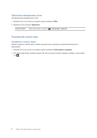 Страница 28