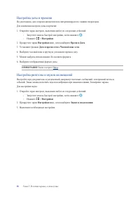 Страница 29