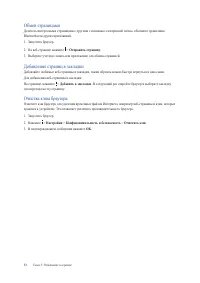 Страница 33