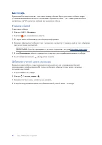 Страница 37
