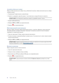 Страница 47