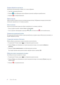 Страница 48