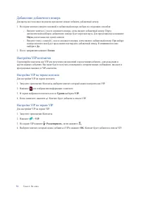 Страница 52