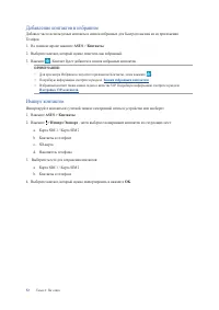 Страница 53