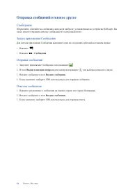 Страница 55