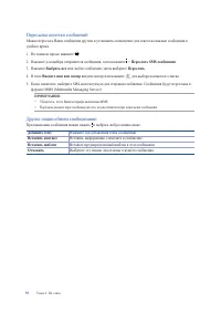 Страница 56