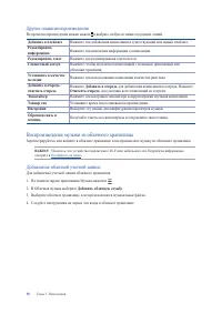 Страница 59