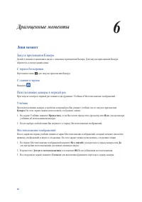 Страница 61