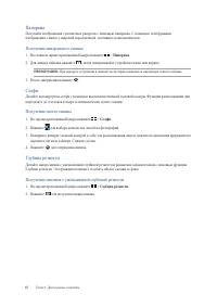 Страница 66