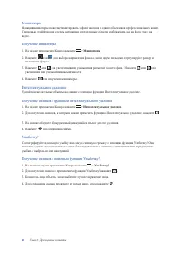Страница 67