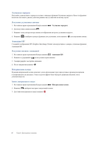 Страница 68