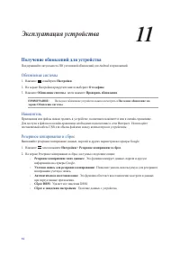 Страница 95