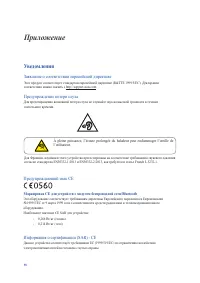 Страница 99