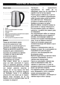Страница 11