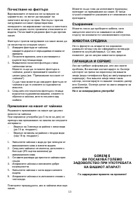 Страница 13