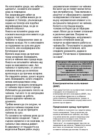 Страница 17