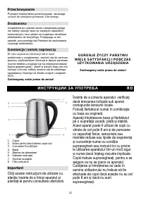 Страница 22