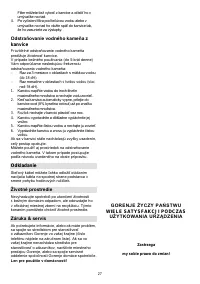 Страница 27
