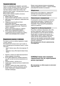 Страница 36