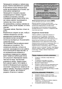 Страница 38