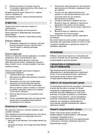 Страница 39