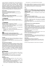 Страница 32