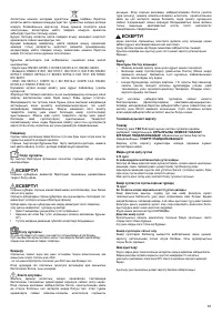 Страница 61