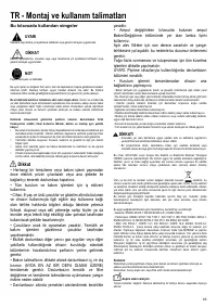 Страница 65