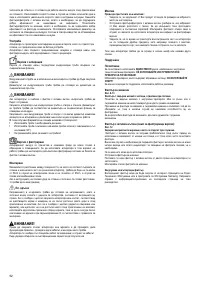 Страница 52