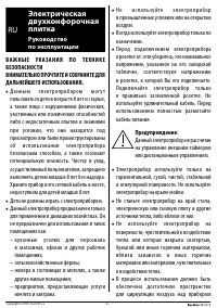Страница 3