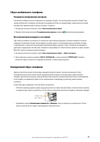 Страница 45